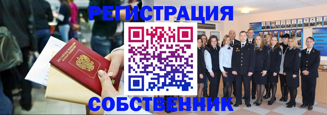 прописка от собственника в Мамадыше