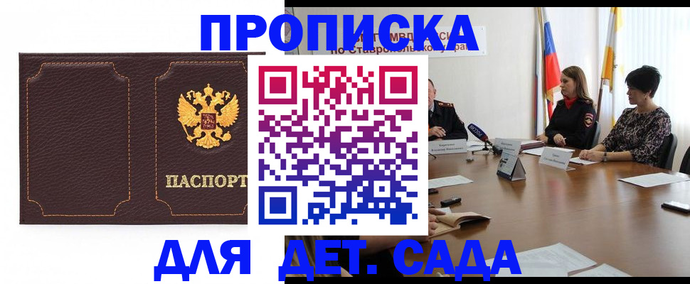 пропишу в квартире в Мамадыше